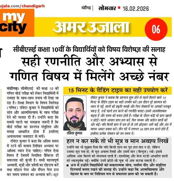 Newspaper feature 1 — Ravi Batta Sir, Sai Coaching Centre