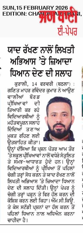 Newspaper feature 9 — Ravi Batta Sir, Sai Coaching Centre
