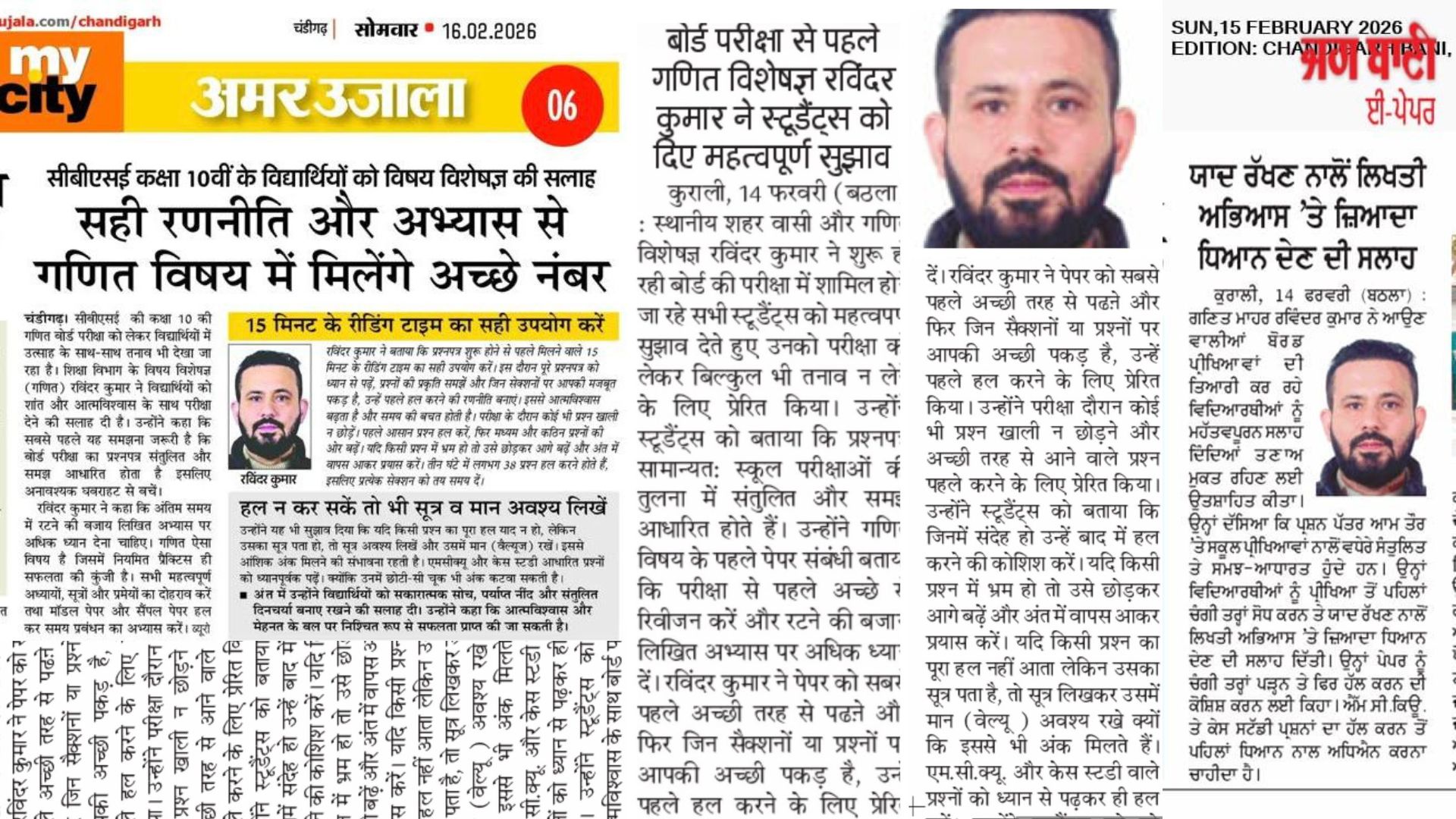 Ravi Batta Sir Featured in Newspapers for Educational Excellence